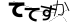 CAPTCHA