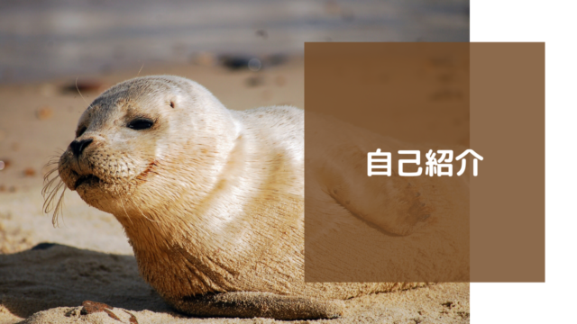 自己紹介 Tattoo Welcome 自己紹介 Tattoo Welcome