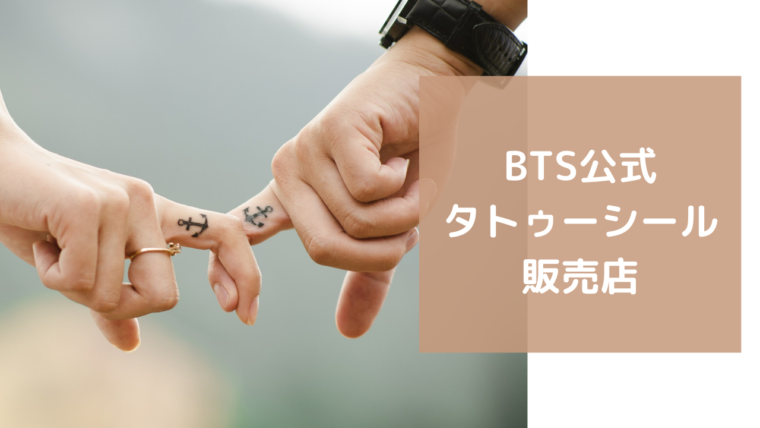 春バーゲン 特別送料無料 Singularity タトゥーシール 韓国 雑貨 Bts テテ V 爆安セール Sn4hr Org